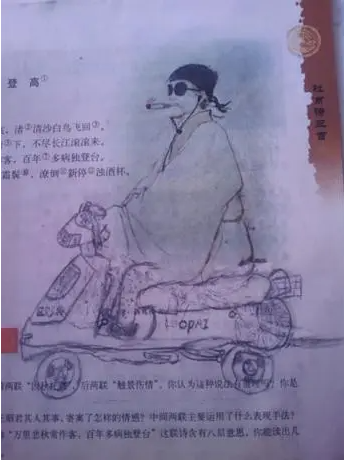 学渣在语文课本上花式绘图,杜甫成最"惨"诗人,老师气愤不已