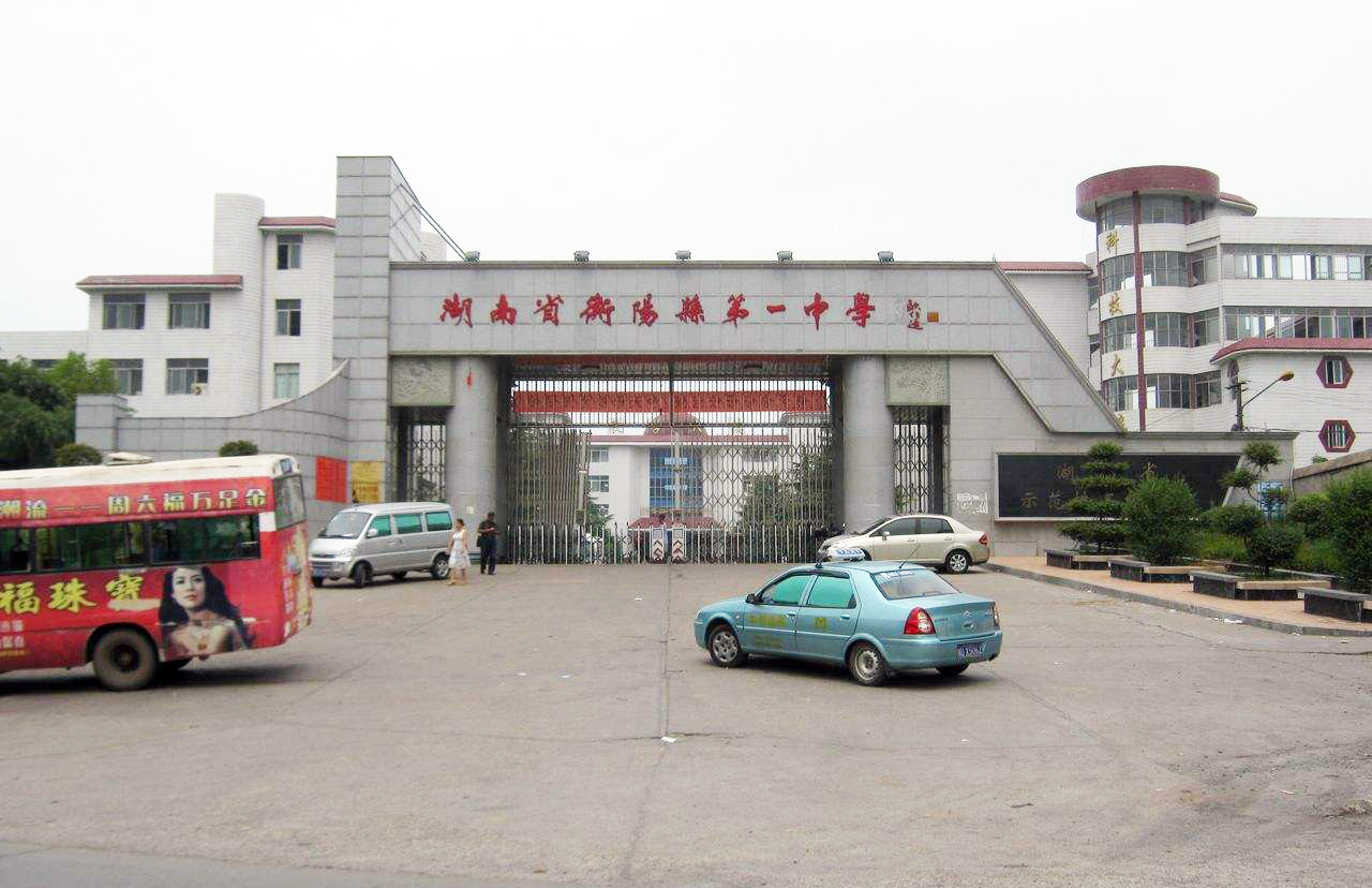 衡阳县一中2020高考喜报:最高分704分,湖南省理科状元(裸分)600分以上