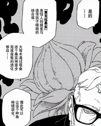 火影忍者中大筒木一族介绍