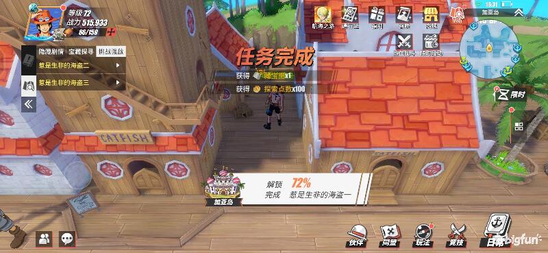 「航海王热血航线」探索攻略：加亚岛区域探索100%