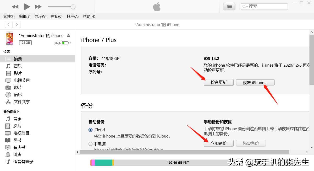 的照片使用電腦管理iphone相冊中的照片,可以在安裝 itunes以後進行