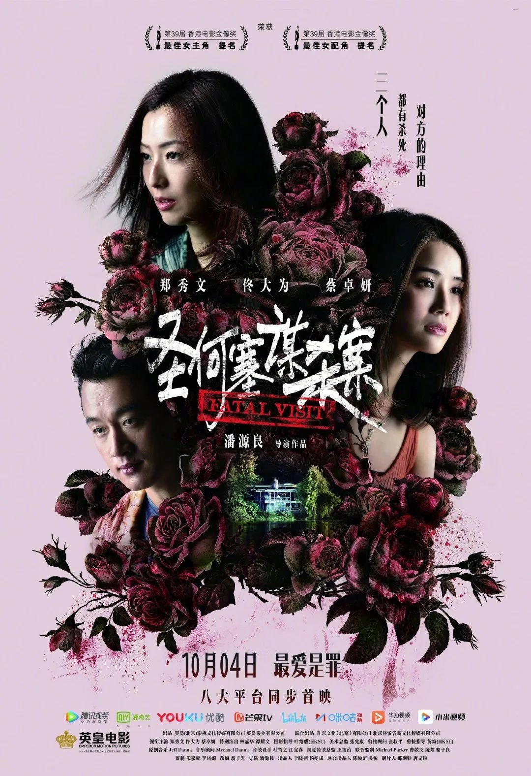 弗格森瓷砖(王家卫执导剧版《繁花》开机，“王子”甜茶《沙丘》预告首发 | 一周影视圈)