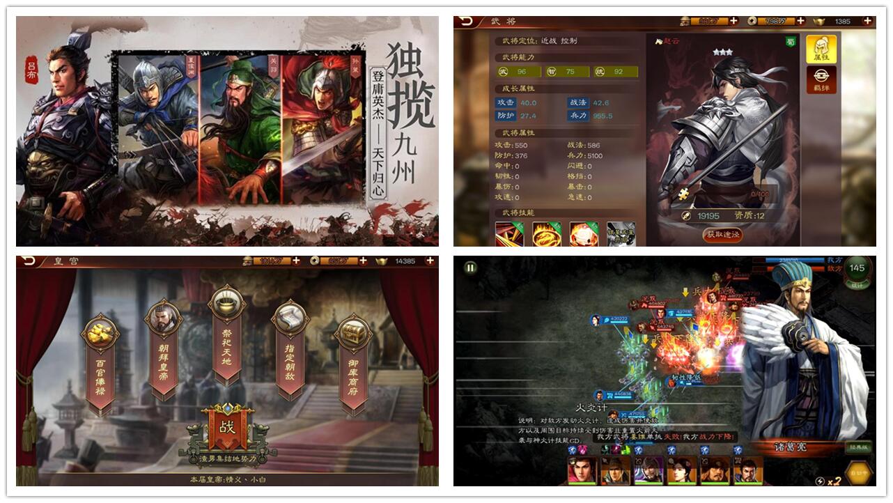 《三国志12》最强武将搭配，这几个武将配在一起，攻城略地很容易