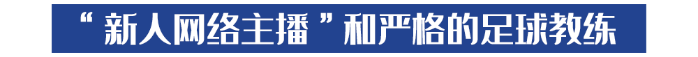 广州市第八十九中学足球(上网课踢球两不误，广州市第八十九中小将在家开辟小球场)