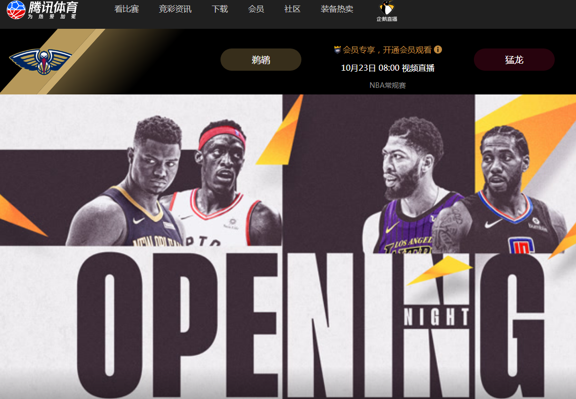 nba百事通视频直播(NBA不见了，你也难以见到卫平·布莱恩特以及张曼源了，都怪莫雷吧)