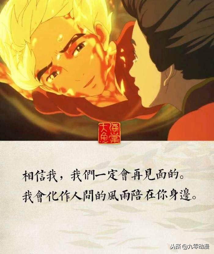 十部触动心灵的催泪动漫经典语录合集