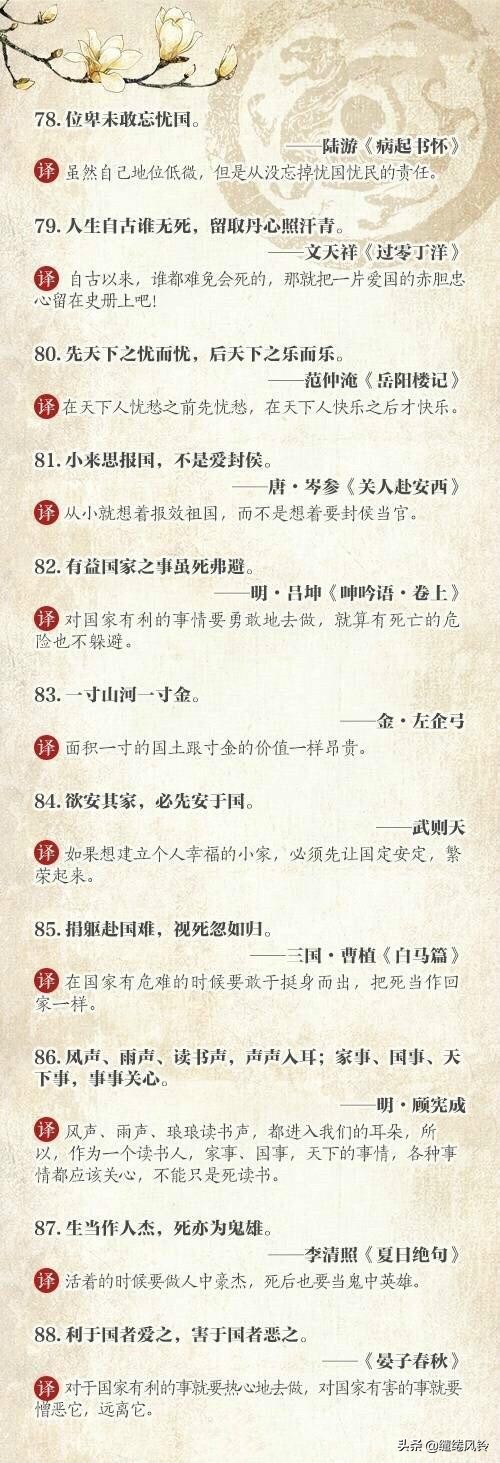 100句老祖宗留下的古话，蕴藏无限智慧，足以让人受用一生