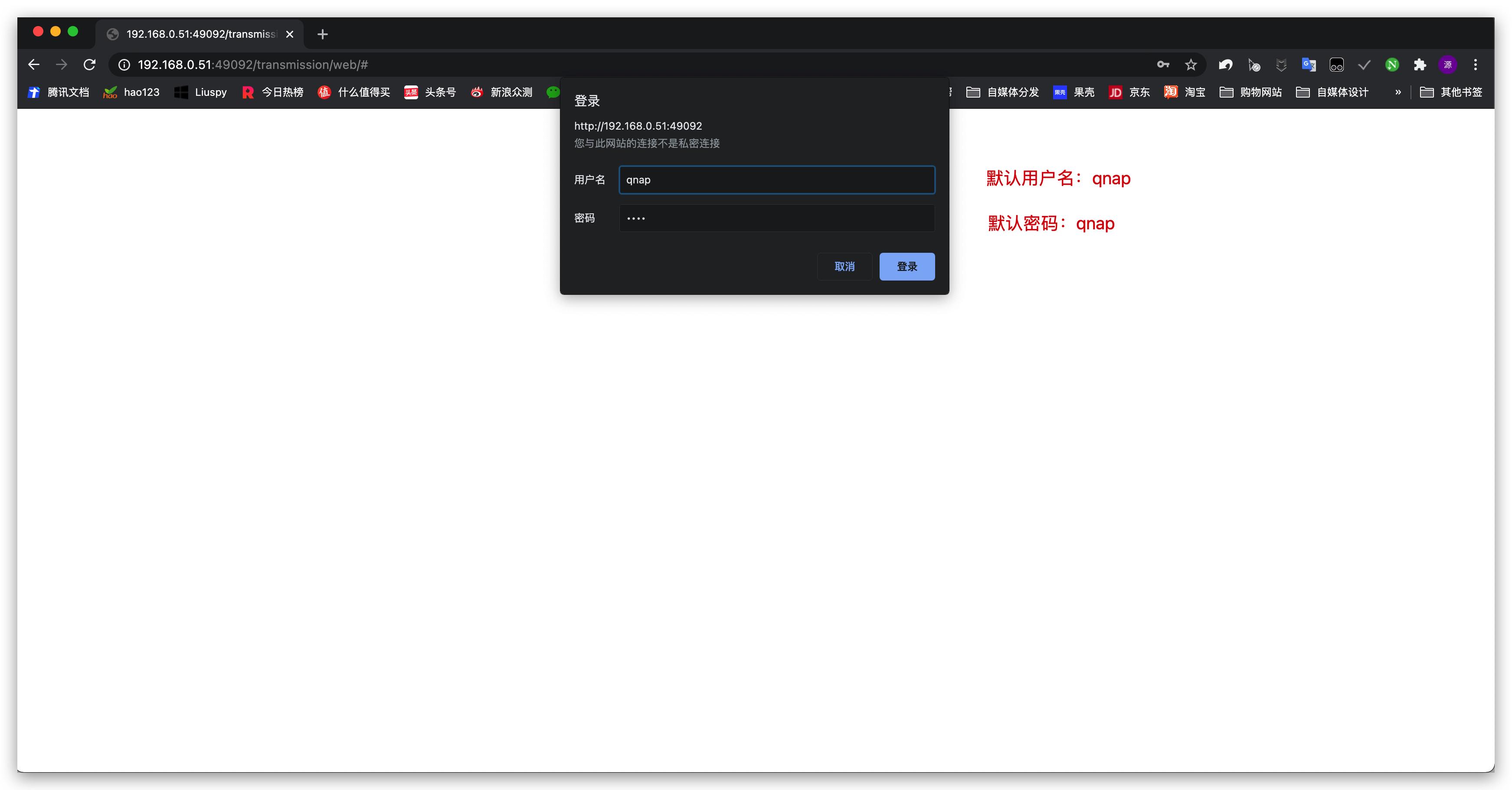 玩转最强下载工具，从下载到播放一文搞定（威联通篇）