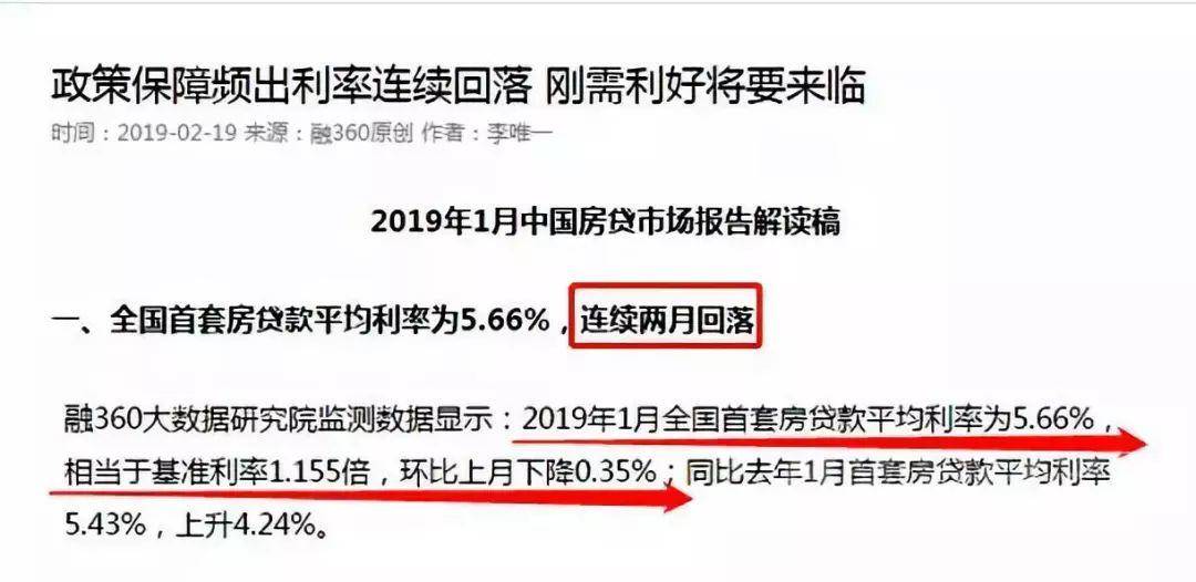 最新！南京又有银行下调房贷利率！三月或迎买房贷款最佳时期！