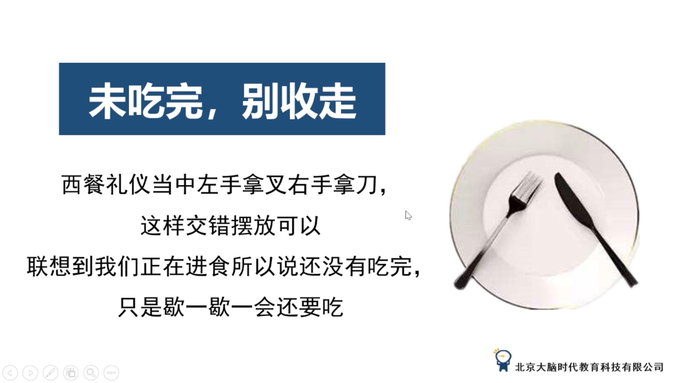 西餐中，刀叉的摆放方式代表不同的意思，我教你巧妙记忆西餐礼仪