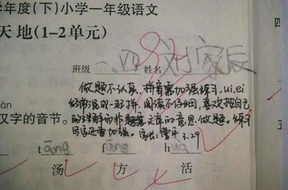 试卷上“家长签字”太用心，老师看后连连称赞，难怪学生成绩好