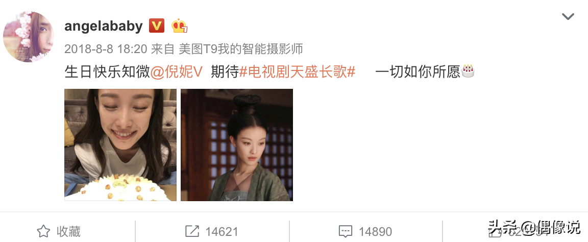 8月份我将庆祝32岁生日(baby庆祝倪妮32岁生日，用到一个新昵称，闺蜜情熬过“七年之痒”)