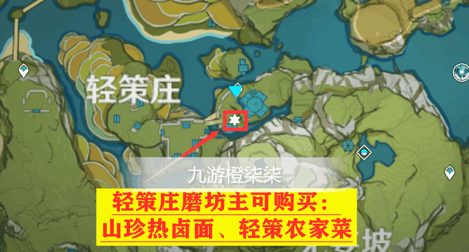 《原神》最新食谱大全获取攻略及食用效果详解