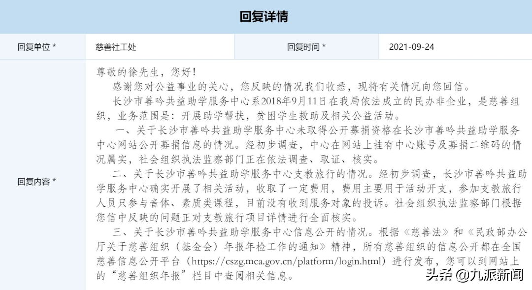 美女海归否认凹人设敛财，称短期支教并非完全无意义，舞蹈课对留守儿童有疗愈作用