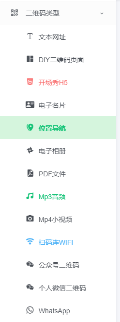 二維碼工坊，免費的二維碼軟件，分類多多