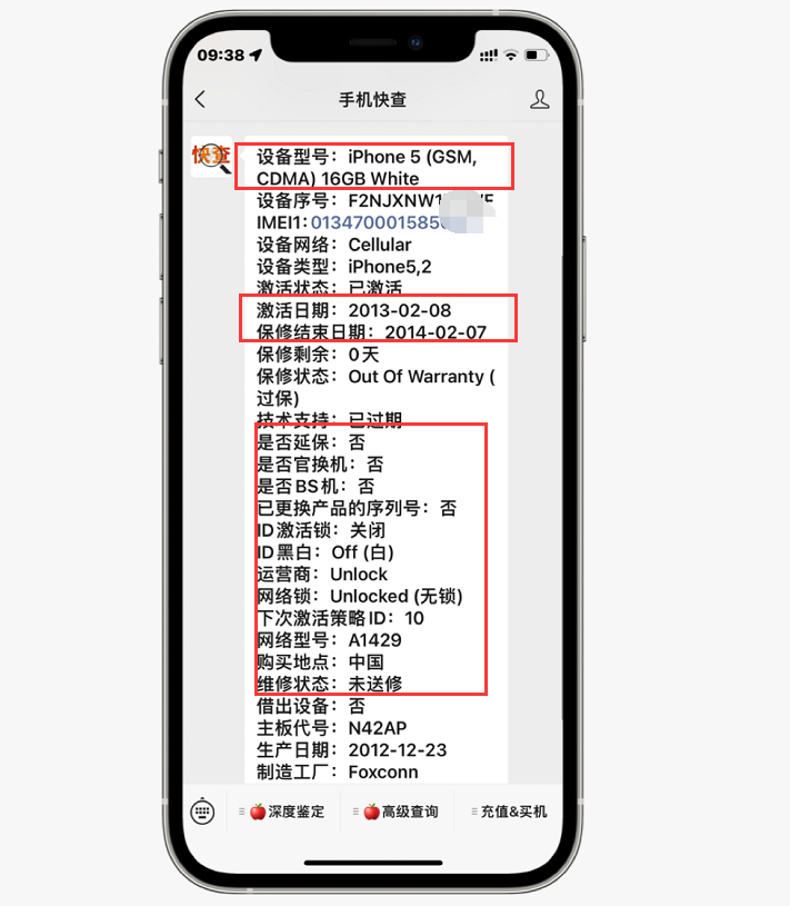 苹果5和5s的区别图片（寿命最短旗舰iPhone之一）