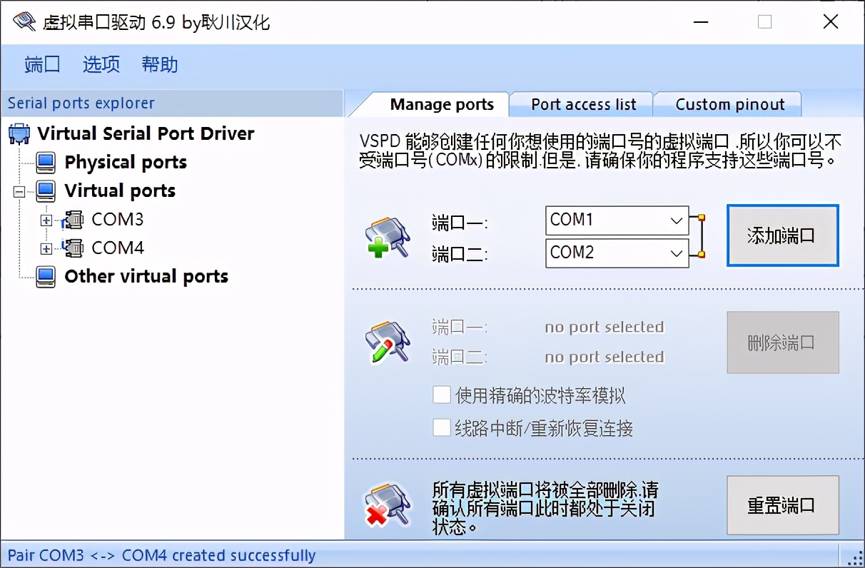 使用.net core 基于树莓派采集网关1-基础准备