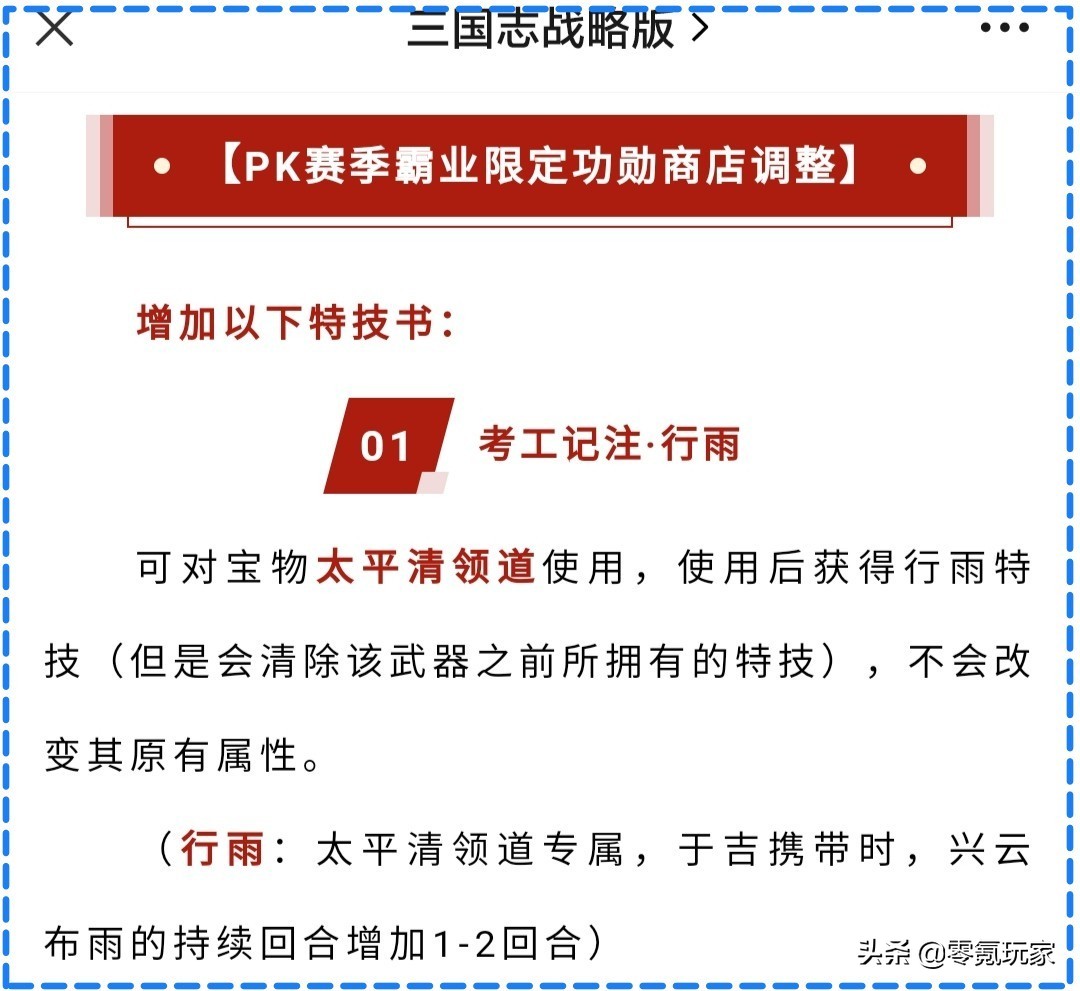 三国志战略版：三仙藤甲兵原本就可以一穿五，获得专属后更强大