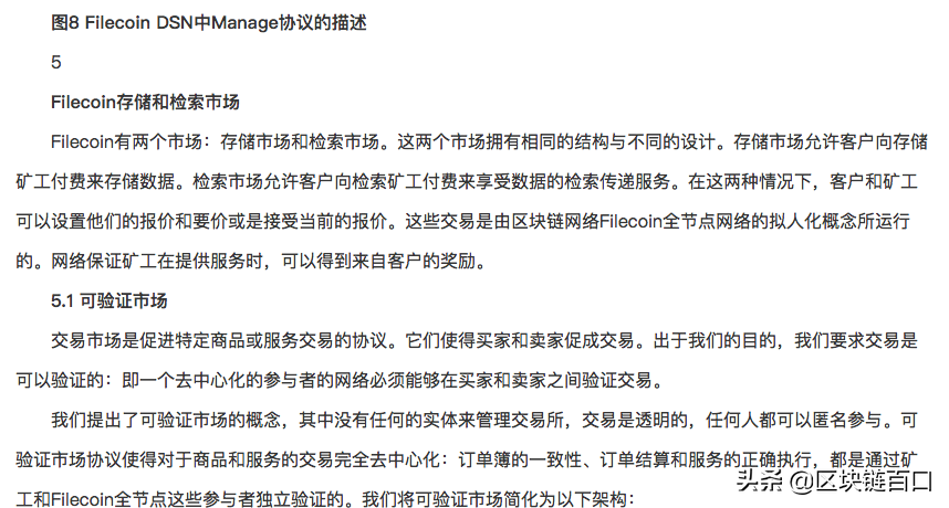 原来矿机才是IPFS的价值