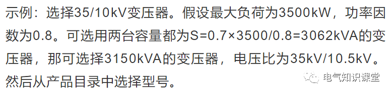 变压器型号及详细参数（变压器功率规格型号）-第4张图片-巴山号