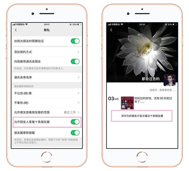 微信删除和拉黑有什么区别？一招教你如何辨别，别再用错了