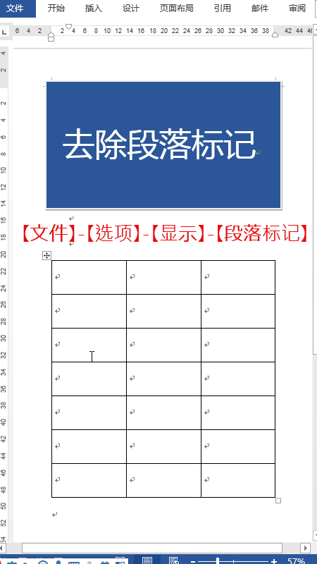 今天才知道，原来1键就能让Word中讨厌的页眉、超链接全部消失