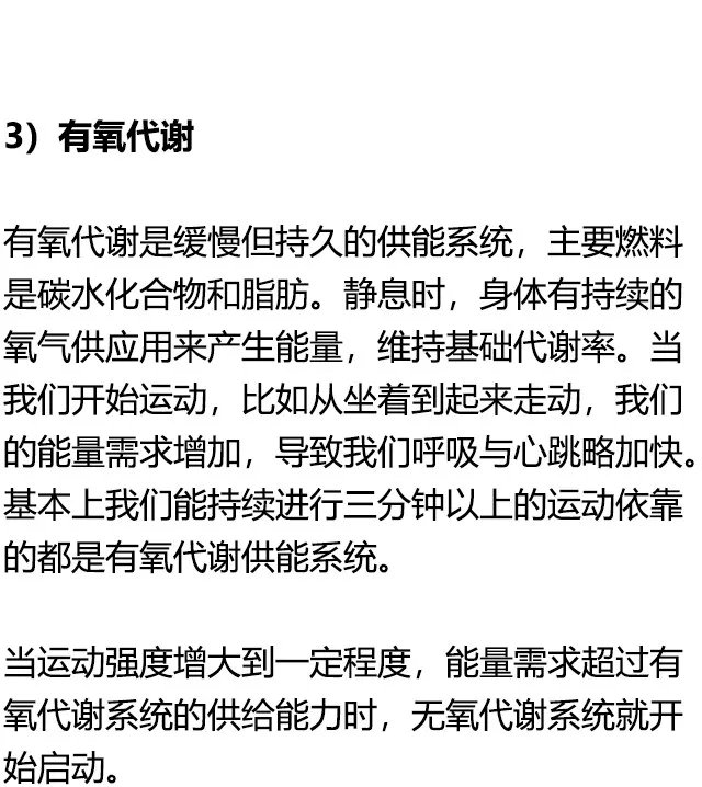 一次看懂有氧、無氧運動，怎麼練減脂效果更好