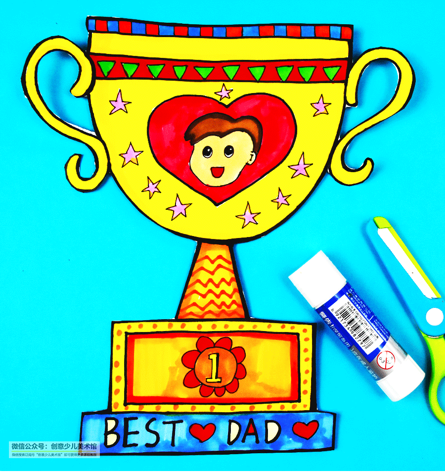 儿童画足球世界杯奖杯(儿童画教程|父亲节感恩主题--送给爸爸的奖杯)
