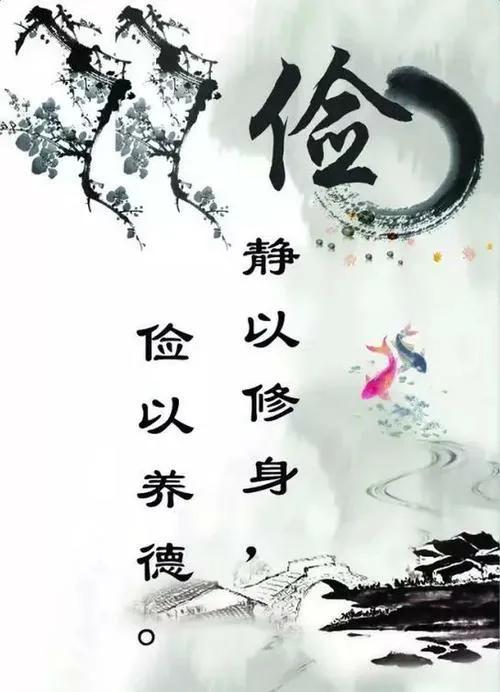 静以修身俭以养德的意思是什么