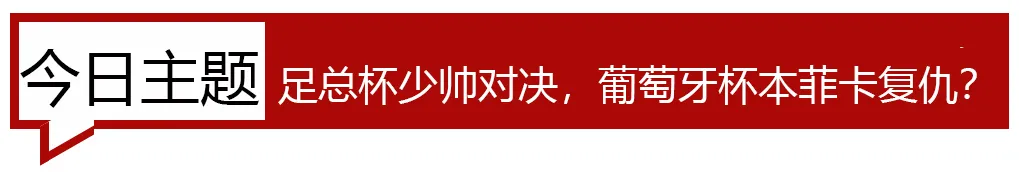 韦里西莫将执教至赛季结束(英葡杯赛对决，一个创历史，一个找面子（公推意甲）)