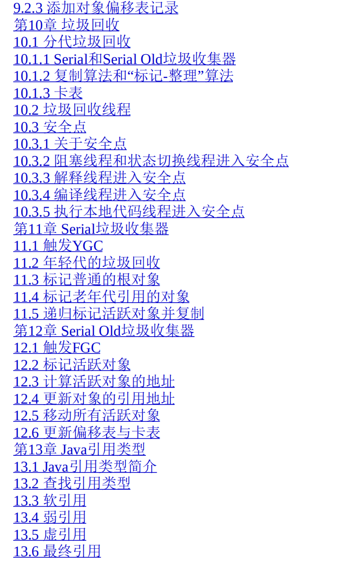 双管齐下!JDK源码+HotSpot源码一次性学完