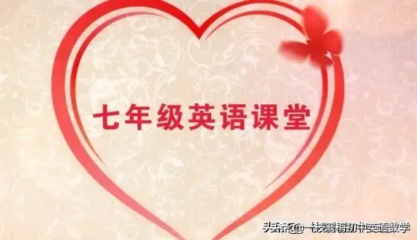 仁爱版丨七年级下册英语词汇表（附音标）！