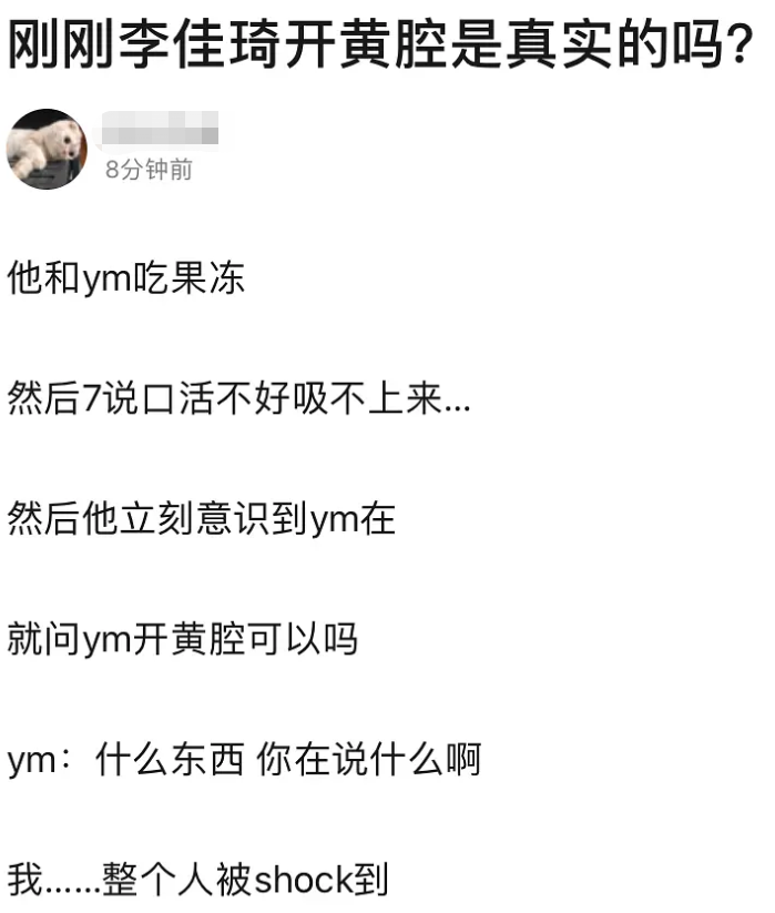 杨幂直播事件(李佳琦又翻车？直播间对杨幂开黄腔惹吐槽，被指太不友好)