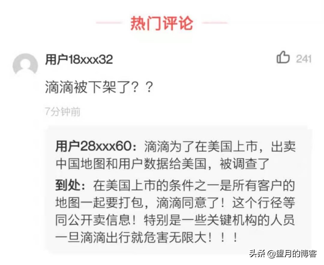 滴滴车主注册条件（滴滴被审查10天之后）