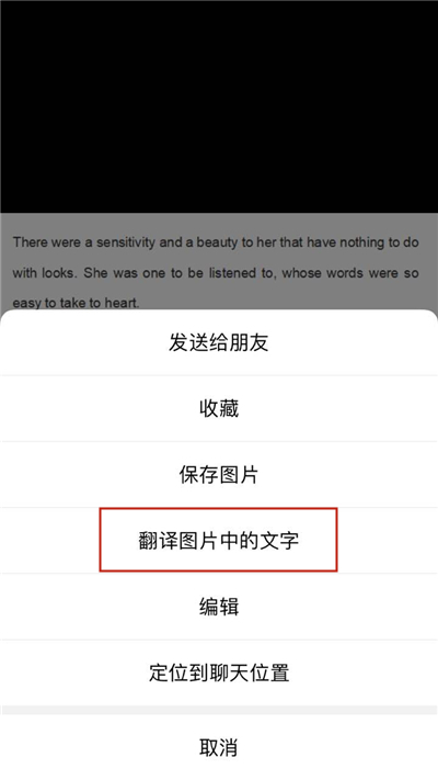啥？微信收到图片后可以直接翻译文字了！你不会现在才知道吧？