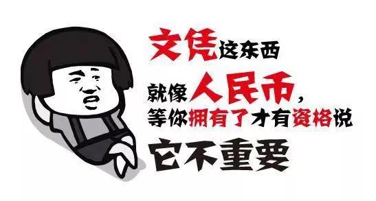 成都学历落户怎么选区？落户手续是哪些？没有毕业证影响大了
