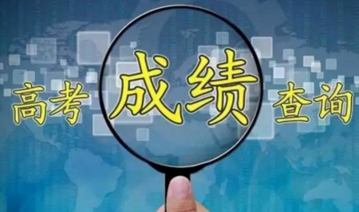 安徽高考预估分数（2021安徽省高考分数线公布）