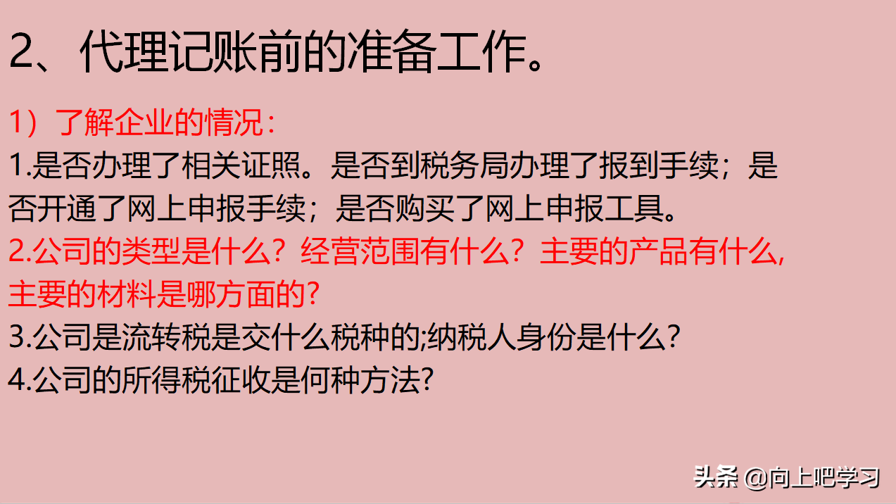 30岁会计宝妈兼职过万，学会这套代理记账流程，你也可以