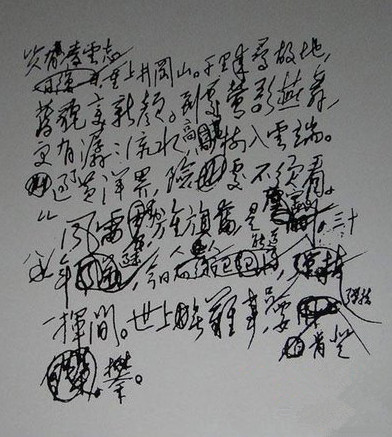 《水调歌头·重上井冈山》：世上无难事，只要肯登攀