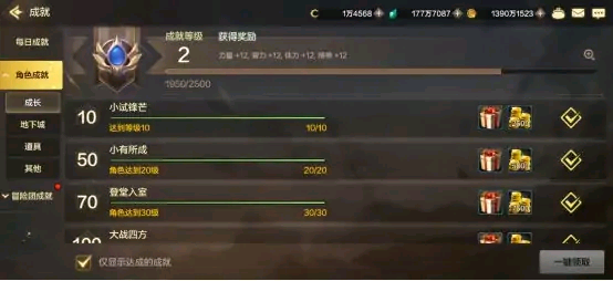 DNF手游角色装备速成攻略详情，两分钟带你看完装备获取途径！