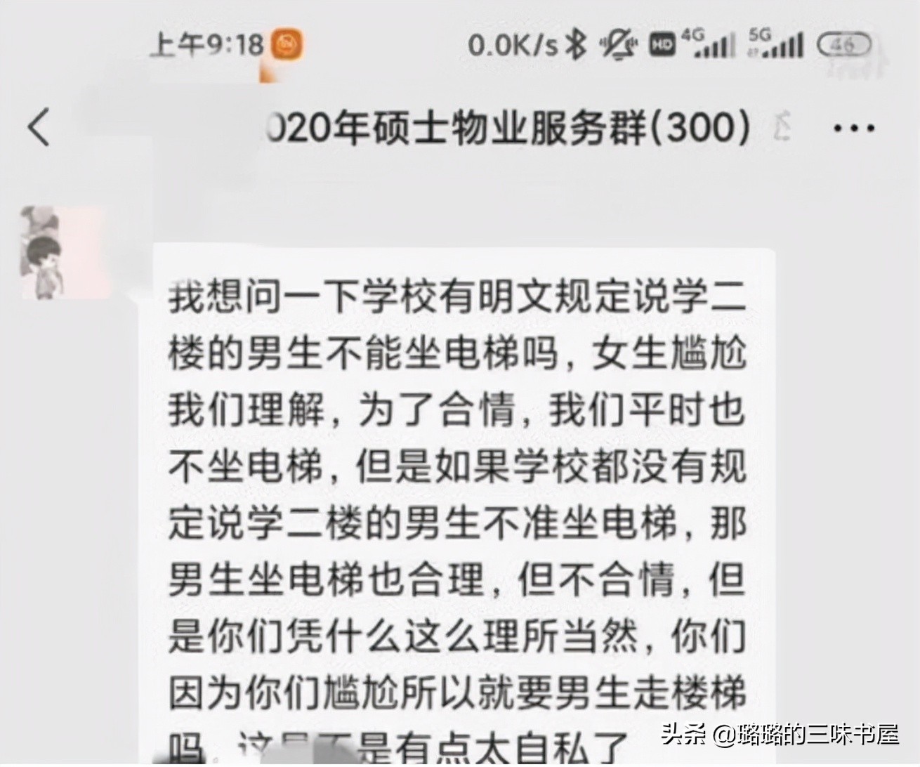 北师大电梯事件持续发酵，全网骂战愈演愈烈，性别对立何时休？