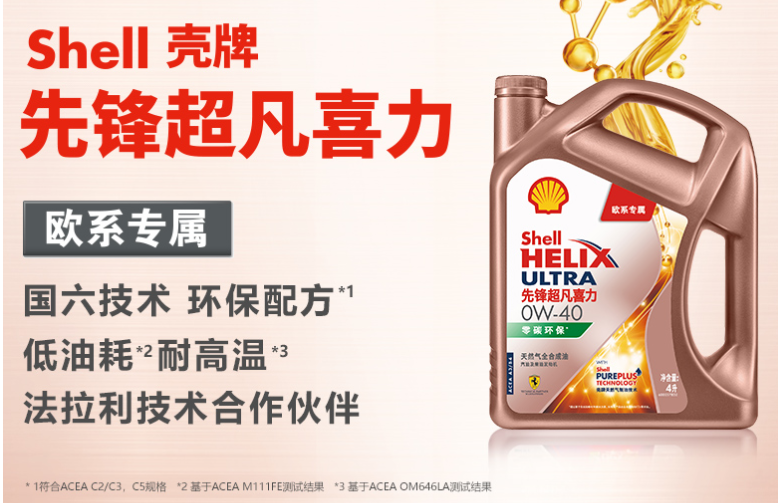618机油怎么买，全网主流机油品牌及种类，只买对的不买贵的