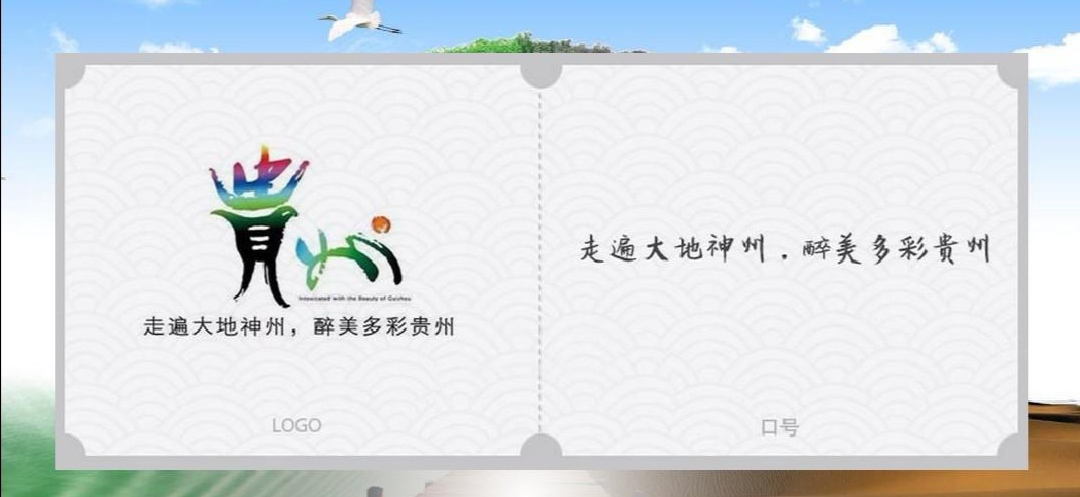 各省旅游口号及logo，你知道自己家乡的旅游口号吗？