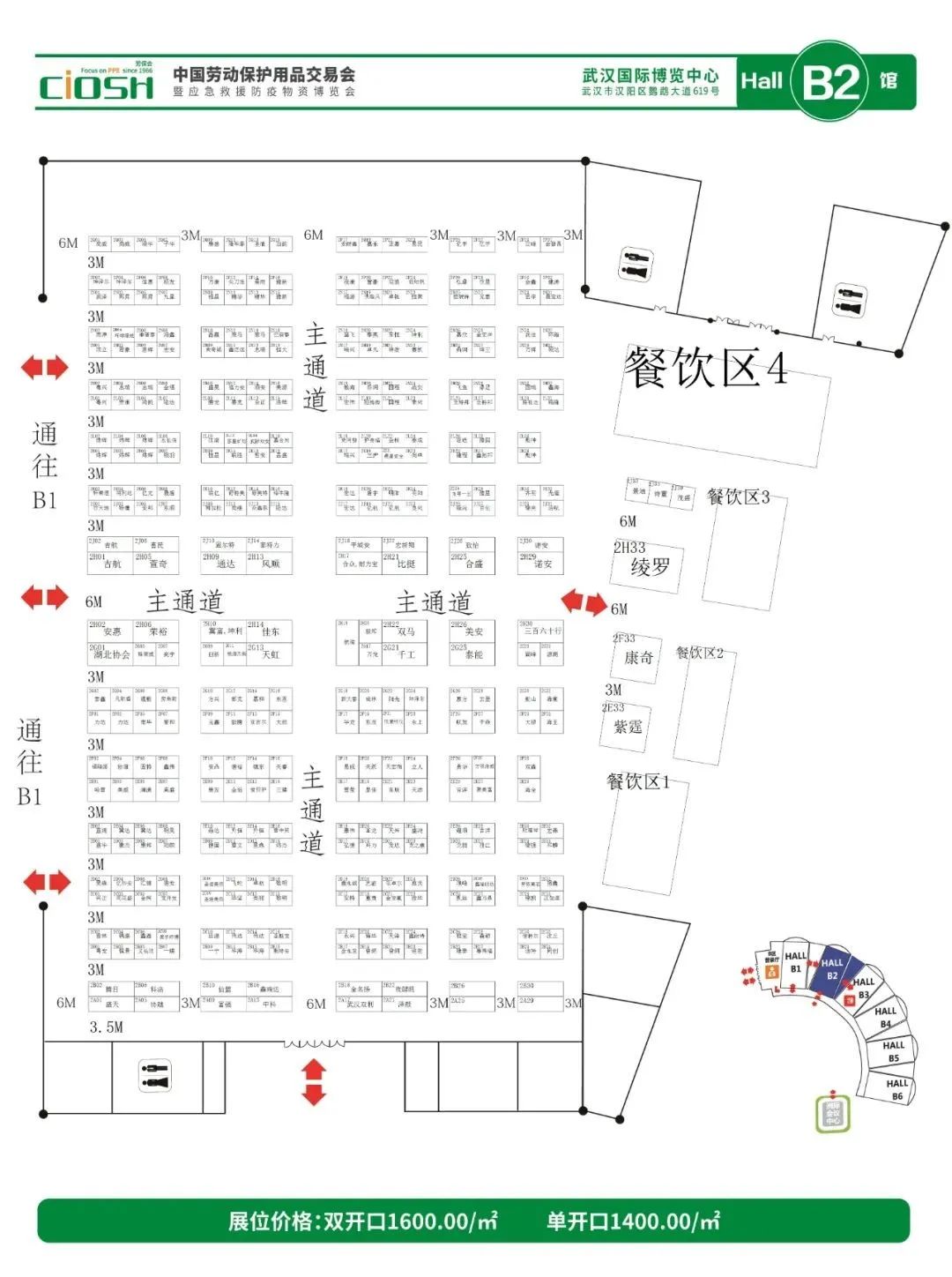 倒计时1天 | 103届劳保会狂欢预热