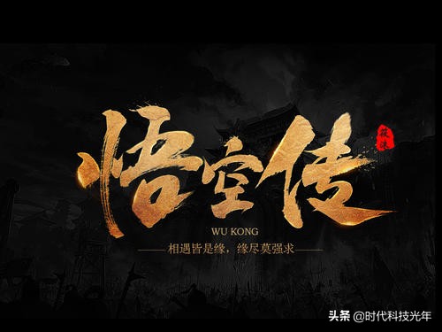 孙悟空一棒破天命，孤身逆佛亦无悔，那句“我若成佛，天下无魔”炸裂灵魂，震撼千年。