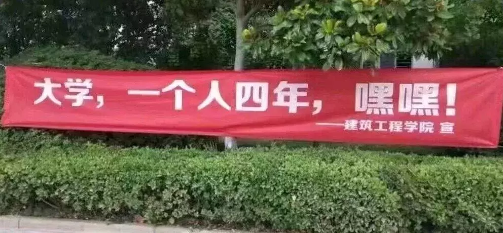 是哪家大学这么惨，只有一栋教学楼？