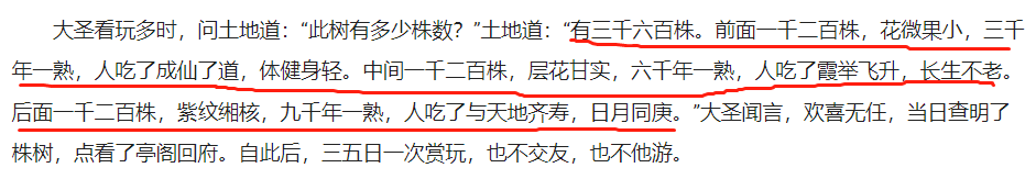 玄幻修真研究——修行者的寿命