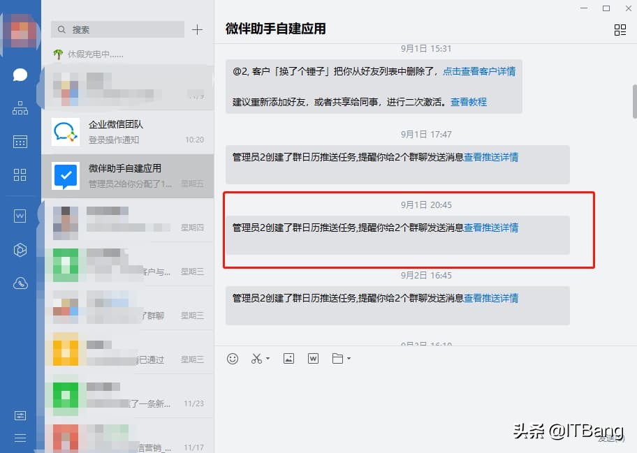 WeTool 不能用了 还能用什么微信群管理软件