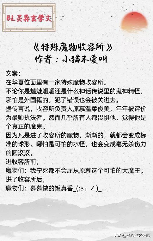 双男主灵异玄学纯爱文：推理打怪，诡异离奇，剧情好看，书荒互宠